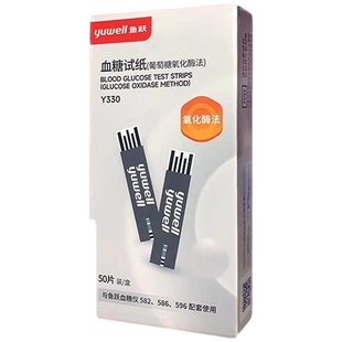 鱼跃596/586/582独立血糖试纸条通用全自动测量家用老人测血糖仪