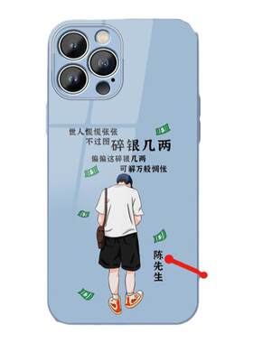 适用苹果全系碎银几两定制手机壳