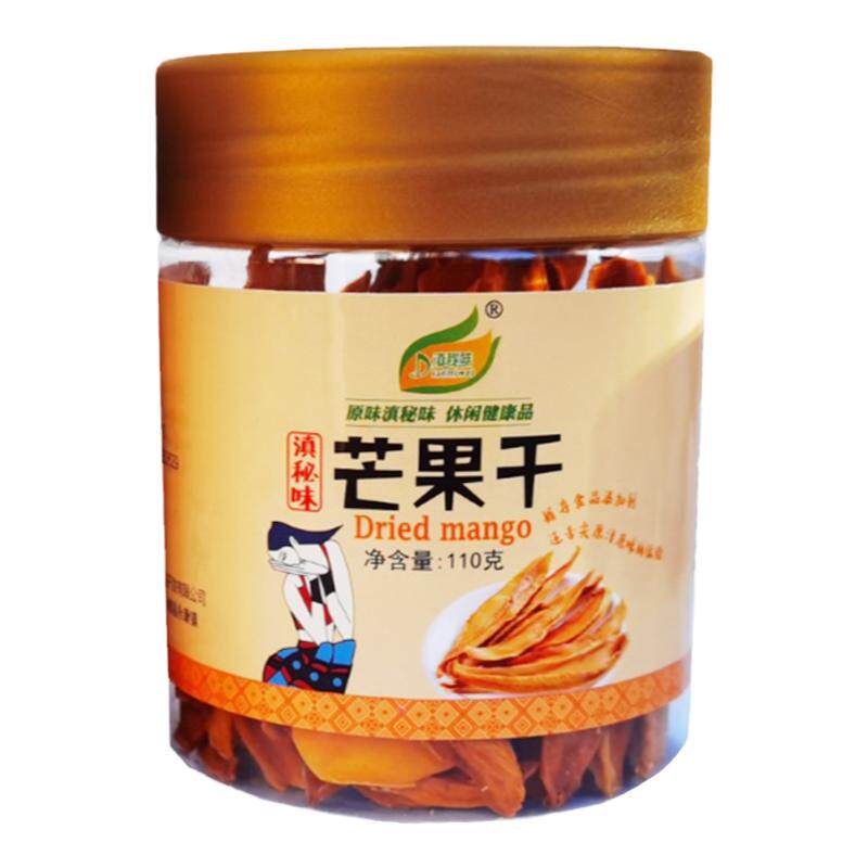 云南芒果干滇秘味芒果片无添加
