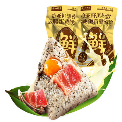 广州酒家短保靓汤粽子