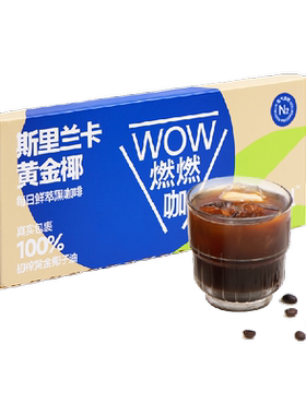 连咖啡燃燃咖椰子油风味咖啡粉