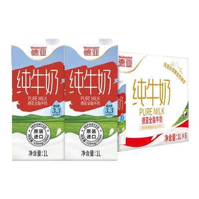 德亚进口浓醇高钙全脂牛奶