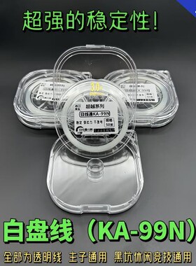 A90升级版【KA99N白盘线】日本进口50米100米主子通用原丝大号鱼