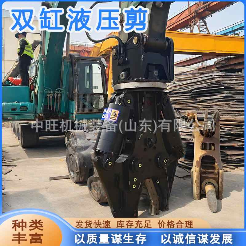 双缸液压剪厂房拆除旋转液压剪建筑工程用多功能双缸剪