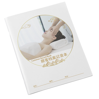 身体顾客单人本铜版纸美容院A4