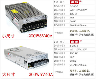 S-200W250W300W- DC5v40A50A60A LED灯条带发光字显示屏开关电源