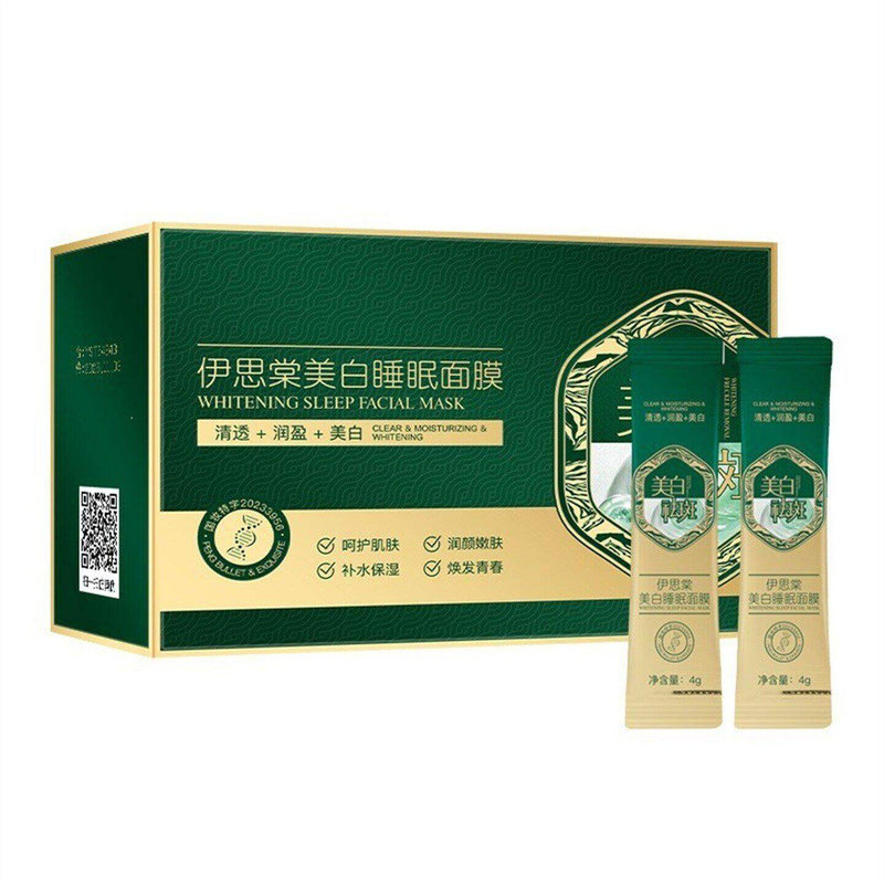 伊思棠美白睡眠面膜免洗去黄暗沉补水保湿抗氧化提亮肤色涂抹式AX