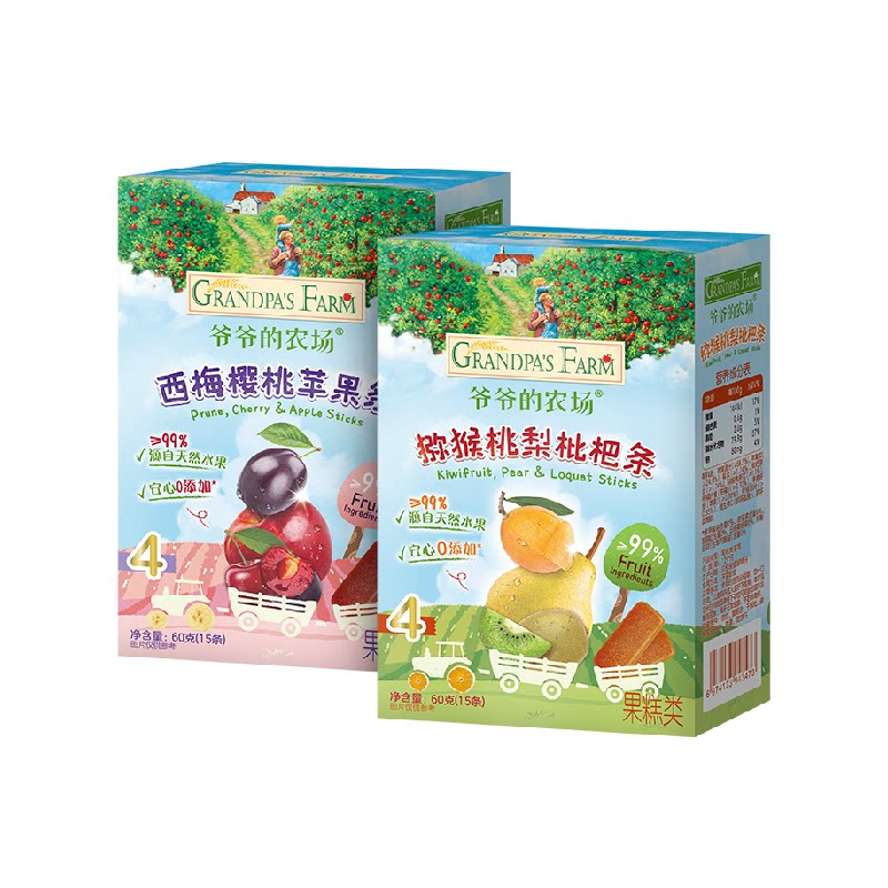 爷爷的农场无核大西梅