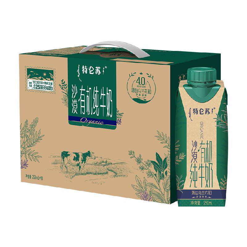 特仑苏沙漠有机纯牛奶含4.0g蛋白250mL×10包【最早日期10月产】