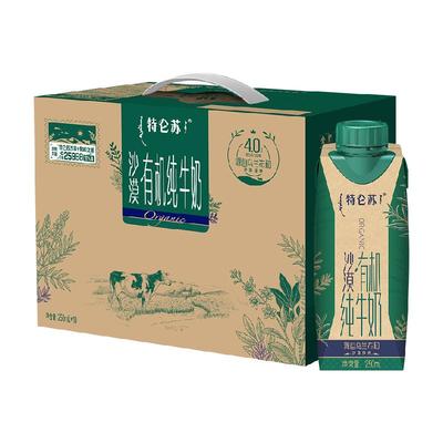 特仑苏沙漠有机纯牛奶