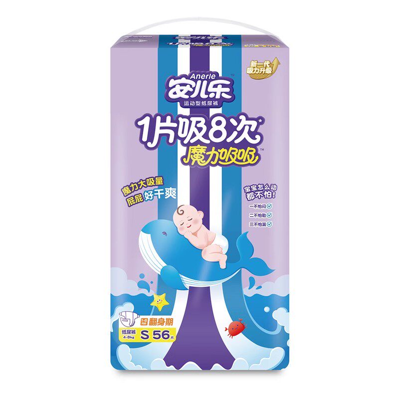 安儿乐魔力吸吸婴儿魔术贴纸尿裤