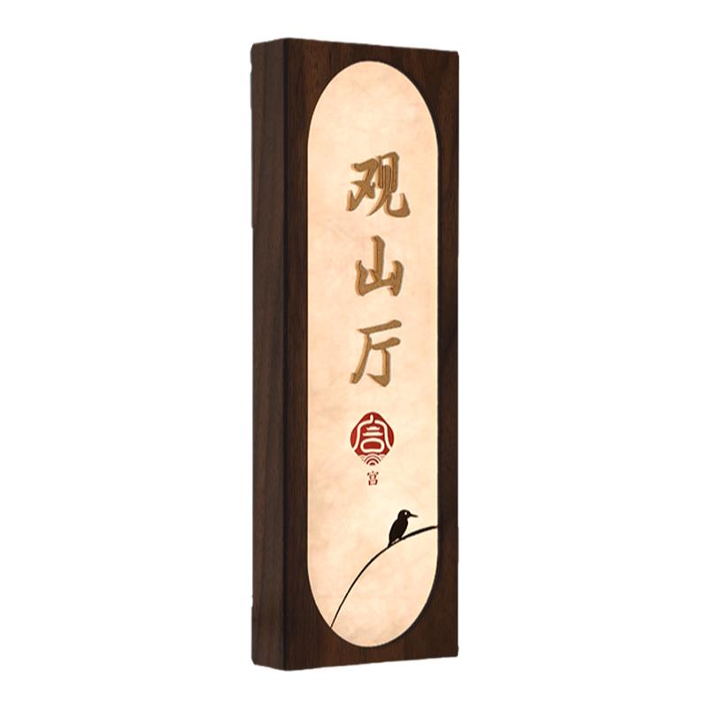 胜蓝印务亚力克门牌提示牌