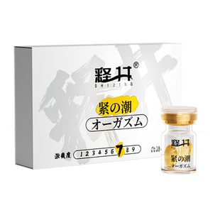 情趣用品女人喷快感尿性冷淡专用增强欲望高潮液神塞阴丸失禁器春