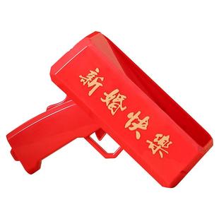 结婚喷钱枪新娘订婚礼互动接亲小游戏拍照道具喜筷子夹钞票机全套