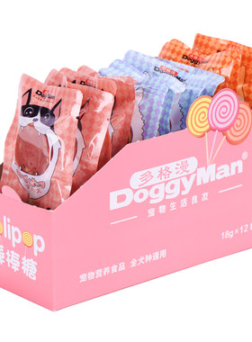 多格漫狗狗棒棒糖狗零食