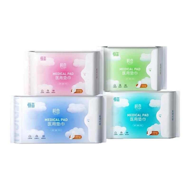 医用卫生巾正品官方旗舰店医用垫巾械字号姨妈巾护垫安睡裤护理垫