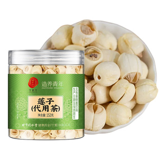 北京同仁堂特级白莲子干货去芯即食百合中药材湘潭官方旗舰店正品