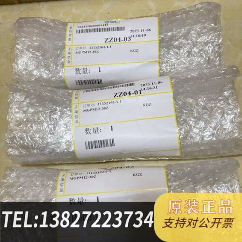 原装正品原装SMC气缸MGPM1230Z共3个现货议价
