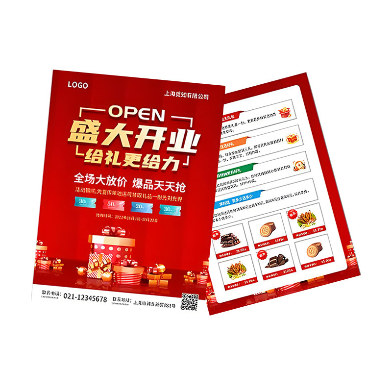 宣传彩页海报折页定制设计印刷