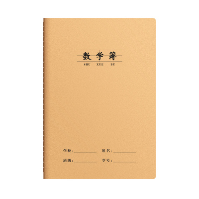 数学本16k加厚语文本小学英语本