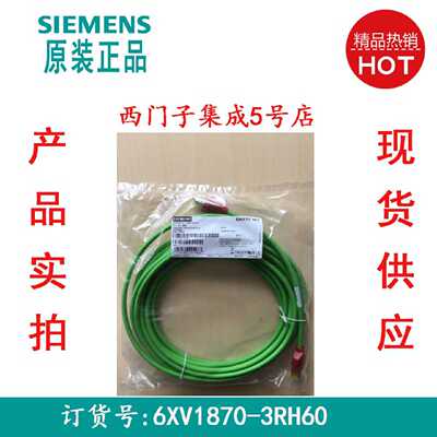 议价6XV1870-3RH60工业以太网TP XP Cord RJ45 软线6XV18703RH60