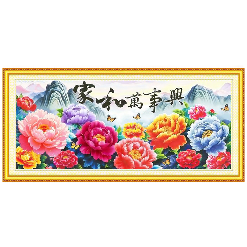 2026新款家和万事兴山水牡丹十字绣花开富贵手工大格四股满绣刺绣