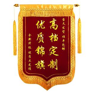 高档锦旗定做定制感谢医生赠送老师幼儿园教师生日搞笑物业装修月嫂月子中心驾校教练美容院植绒旌旗订做制作