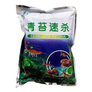 海富青苔速杀除青苔除藻剂青苔杀手蟹虾青苔净青苔去除剂水产养殖