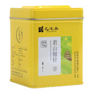 巴陵春茶叶君山银针绿茶2025明前新茶罐装78g绿茶嫩芽特产级茶芽
