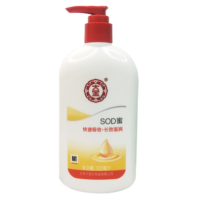 大宝sod蜜300ml男女保湿补水乳液