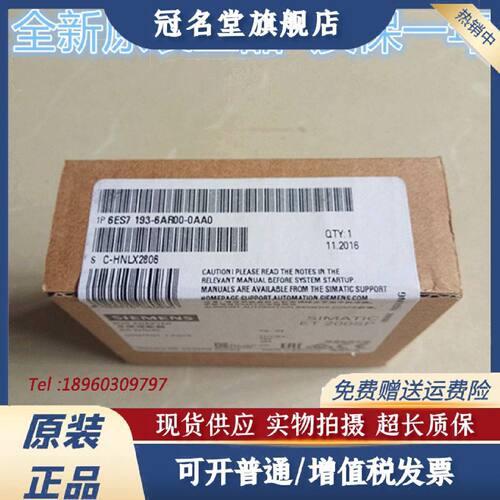 议价6ES7193-6AR00-0AA0西门子总线适配器 6ES7 193 6ES71936AROO