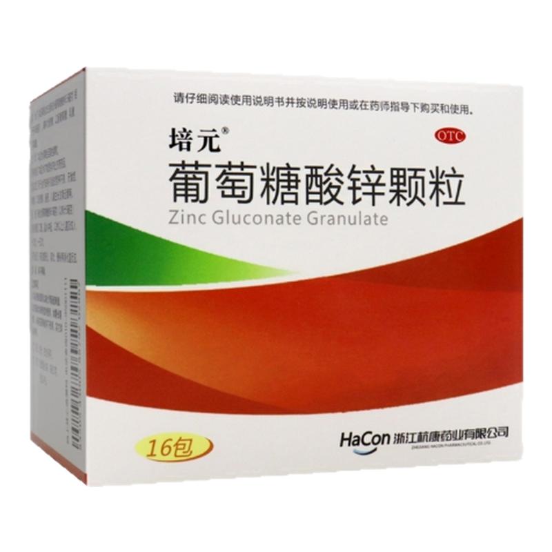 【培元】葡萄糖酸锌颗粒5g*16包/盒