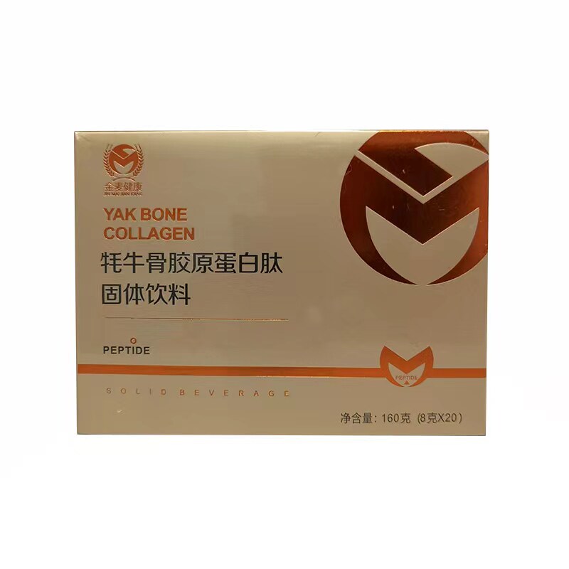原名金士力牦牛骨胶原蛋白肽 8gx20袋 金麦健康牦牛骨胶原蛋白肽