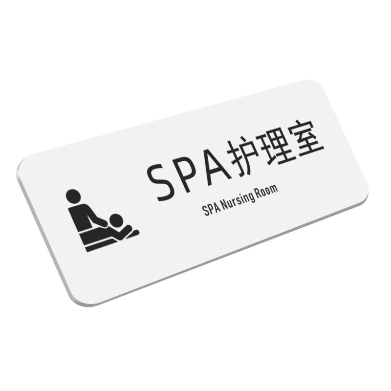 亚克力SPA护理室产后修复室