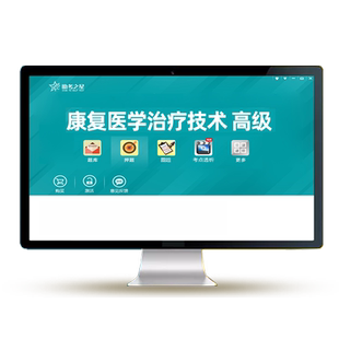 康复医学治疗技术卫生高级职称副高正高考试题库2026真题助考之星