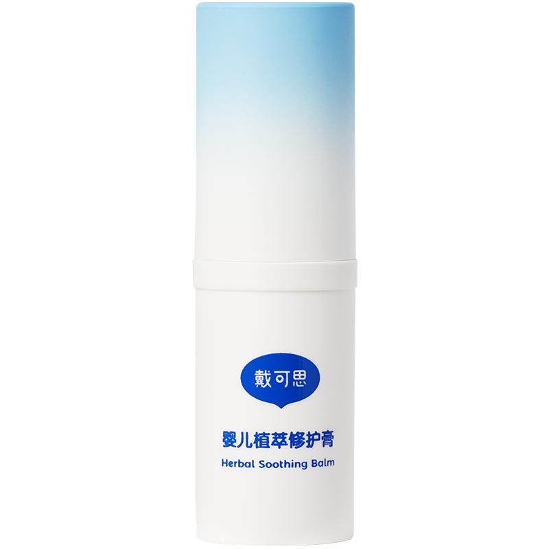 戴可思婴幼儿紫草膏蚊虫子叮咬止痒6g便携舒缓蚊虫叮包清凉爽肤