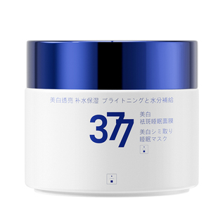 宫本川377美白睡眠面膜免洗补水去黄暗沉保湿提亮肤色官方旗舰店