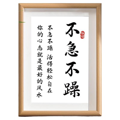 装饰画摆件办公室挂画
