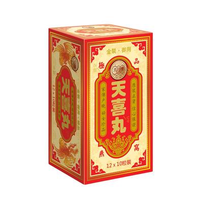 香港喜月牌天喜丸调经补血丸12*10粒装益气补血调理月经女性适用