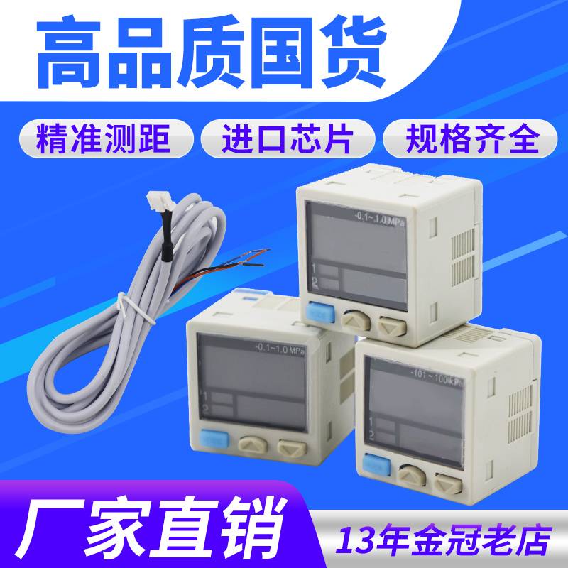 DP-101/102可代替松下数显真空气压力表负压KPA正压MPA传感器气压