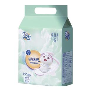 兔菲新型迷你巾超薄防侧漏卫生巾透气姨妈巾生理期护垫带护翼50片