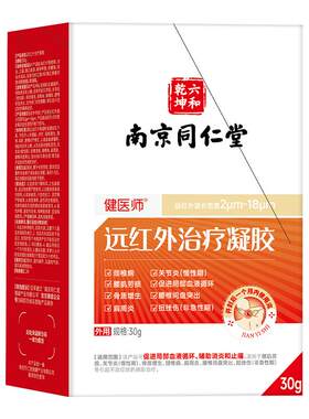 岩井昃弘斜方肌消除神器女神瘦肩薄背消除贴按摩器富贵包消除疏通