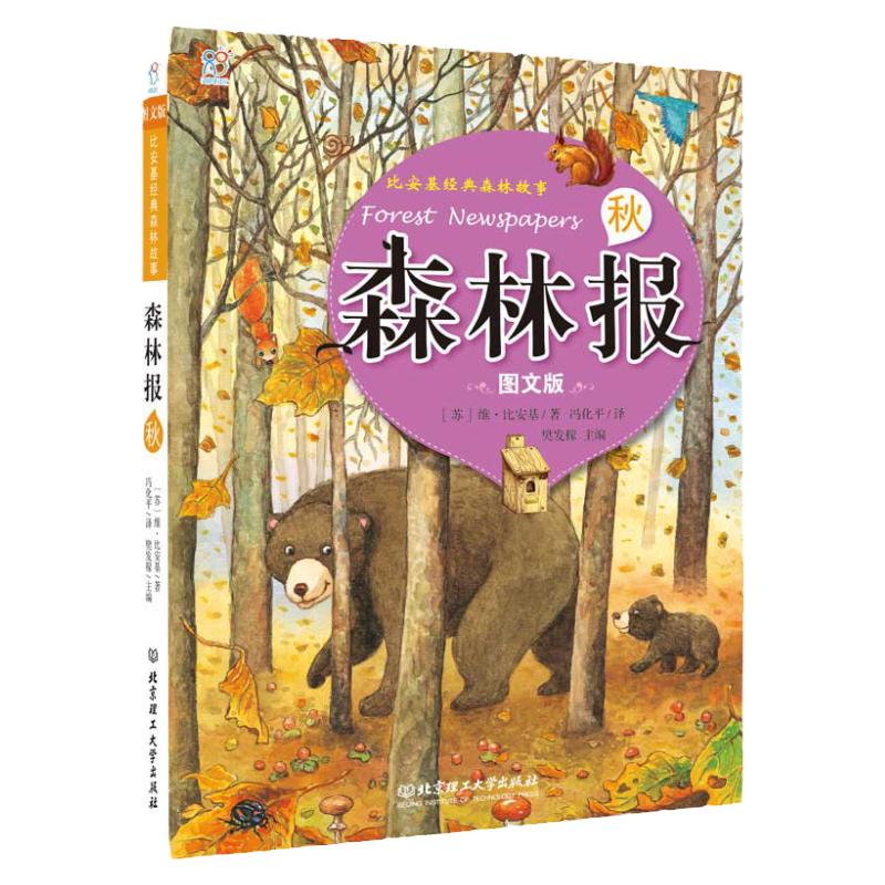 海润励志影响世界的中国传承精装绘本故事书漫画小学阅读书世界经典文学拼音名著课外五六年儿童文学语文小学