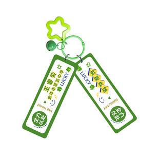 创意卡通钥匙扣挂件中小学生励志语亚克力姓名牌定制书包挂饰礼物