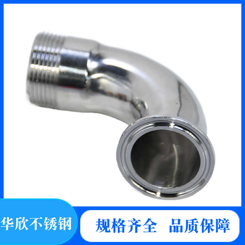 304不锈钢快装外丝弯头卫生级卡箍弯管丝扣接头螺纹卡盘接头