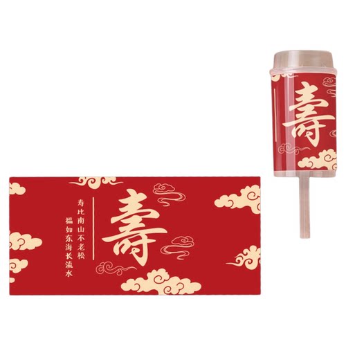 祝寿甜品台推推乐贴纸寿插牌装饰福字寿杯子生日蛋糕过寿纸杯插件