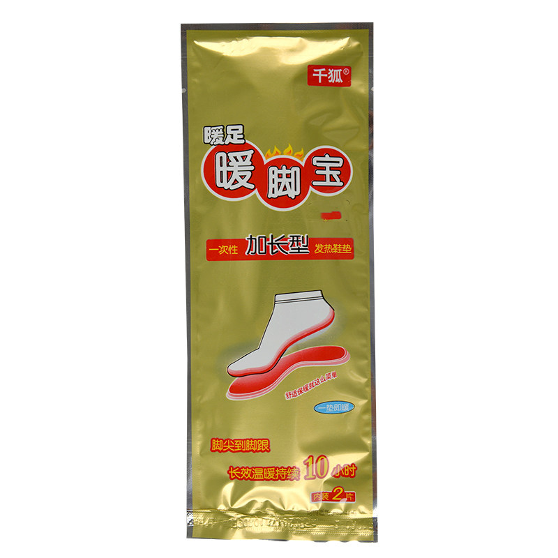 长款暖足贴发热鞋垫暖脚宝暖宝宝男足贴暖脚贴自发热鞋垫暖脚神器