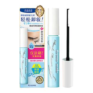 KISSME睫毛膏卸妆液奇士美KISS ME卸除睫毛溶解眼部专用新版日本