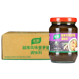 家乐整箱越南风味香茅酱烧烤酱腌肉料酱火锅酱料蘸酱拌酱320g家用