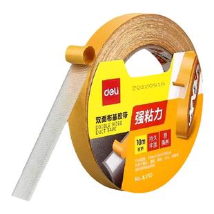 得力春联无痕胶对联专用网格双面胶不留痕高粘度门对强力固定贴粘地毯防水透明墙面地板地垫革布基胶带免打孔